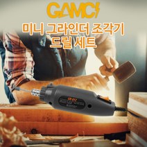 ll0II취미용 소형조각기 가정용 탁상그라인더 연마기 광택 샌딩 드릴링 미니그라인더［l0I］, 미니 그라인더