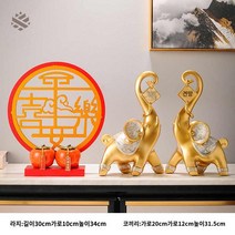 사자 장식품 코끼리 조형물 코뿔소 인형 모형 조각상 인테리어 동상 재물 상 황금 행운, 헤이안희락-감감여의(빅사이즈)+재복코끼리치레