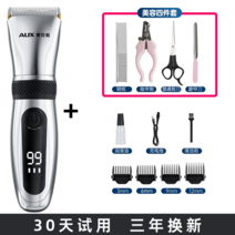 양털깍이 대형견 바리깡 반려동물 전문가용 미용기, 2.고출력 미용기 세트2