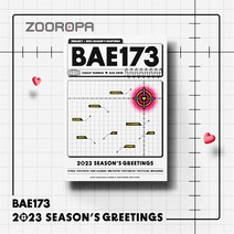 [주로파] BAE173 비에이이173 2023 시즌 그리팅