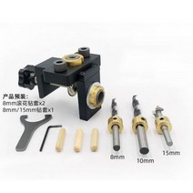 목공 포켓 홀 지그 키트 3 In 1 맞춤 8/15mm 목재 드릴링 가이드 로케이터 장부촉, A