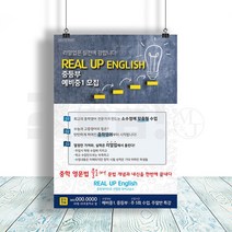 (주)리얼엠엔제이 맞춤 주문 제작 과외 전단지 인쇄 출력 A4 8절 사이즈, 4000매, A4 디자인5
