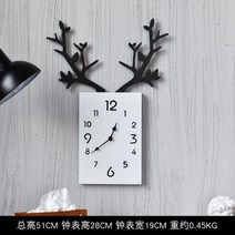 에끌 예쁜 벽시계 인테리어시계 신혼집선물간단한 북유럽 크리 에이 티브 뿔 나무 벽 시계 홈 벽 장식 현대 시계 벽 장식-12636, 01.작은 손톱 화이트 보내기