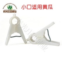 오이 집게 수광 하우스 채소 묶음 덩굴 클립 플라스틱 클립 토마토 오이 호박-49189, 옵션03