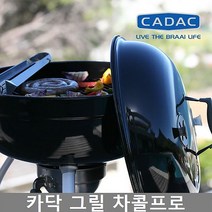 CADAC 카닥 차콜프로 바베큐그릴/캠핑 그릴, CADAC 카닥 차콜프로 바베큐그릴