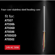 레이져용접기 납땜기 ATTEN 시리즈 납땜 스테이션의 인두 핸들 용 기존 가열 소자, [02] Stainless steel