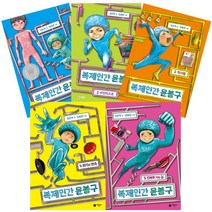 복제인간 윤봉구 1 2 3 4 5권 어린이 문학 스토리킹 수상작 동화책, 복제인간 윤봉구 2