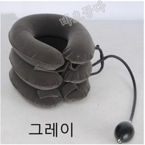 바오퉁다1-118# 수동식 공기주입식 3단 목 견인기 의료기기, 그레이