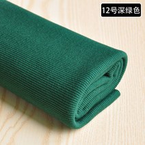 시보리 원단 따뜻한 맨투맨 사계절 부자재 순면 홈패션 옷만들기 워싱 원단 무지, 다크그린