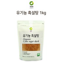 *1+1 YB[미르쇼핑] 청정원 유기농 흑설탕1kg 유기농 사탕수수 !!!, 흑설탕1kg 한세트