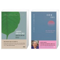 유니오니아시아 고엔카의 위빳사나 명상 + 사후생, [단일상품]