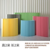 해외접이식 가벽 파티션 종이벽 전시장 사진 템버, 02컬러높이200cm 길이2m