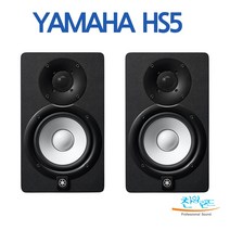 뮤직랜드 YAMAHA HS5 야마하 액티브 스튜디오 모니터 스피커 1조(2통)