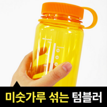 가벼운 1리터텀블러 쉐이크텀블러 킵컵 경량 1L 대형, 1000ml검정