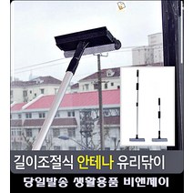 자동차 유리 거울 물 얼룩제거 유리닦이개 유리창닦는법 창문닦이 입주청소준비물 유리창닦기