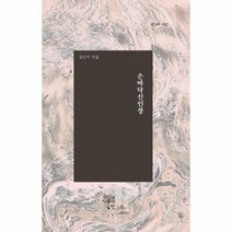 이노플리아 손바닥 선인장 한그루시선, One color | One Size, 9791168670006