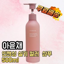 아윤채 인핸싱 실키 컬러 샴푸 500ml 모발 영양 윤기 큐티클 케어 염색후 선명한 컬러 케어, 500g, 1개