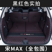 BMWX7트렁크매트 BMWX3트렁크매트 패드는 로 둘러싸여 있습니다 또는 인승, 올블랙레드(6석 7석), BMW