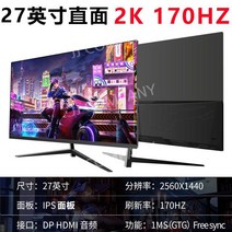 32인치 데스크톱 LCD 모니터 27 곡면 144HZ 고화질 2K PC방 165 대화면, 공식 규격, 15 스플래시 블랙