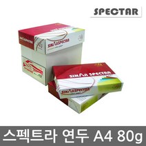 SPECTRA A4용지 80g 1박스(2500매) 스펙트라 색지(그린), A4 초록