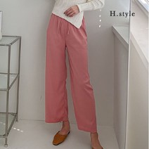 H스타일 (PT)냉니트일자통바지