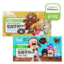 [풀무원] 토이쿠키 만들기 3박스 골라담기 쿠키런 브레드이발소, 4.브레드이발소 2박스+쿠키런킹덤 1박스