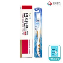 동국제약 인사덴트닥터 치약 150g 이중미세모 칫솔세트, 인사덴트치약150g 1개 칫솔set+헬시링크마스크1팩