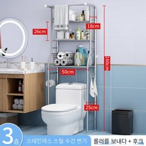 MBH 세탁기선반 3단스피드랙 세탁기선반 화장실 랙 천공되지 않은 욕실 후크 화장실 스테인레스 스틸 스토리지 랙 화장실 세탁기 화장실 랙, 수건 화장실 랙 3 층 스테인레스 스틸 업그레이드, 1개