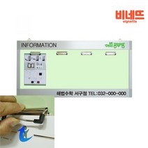 집게식 가로형 로고 아파트 사내 게시판 알림판 WC4 학급게시판 엘리베이터게시판 사무실게시판, 그린