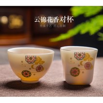 고급 휴대용 양가죽 옥 도자기 커플 컵 쿵푸 차 찻잔 선물 상업 가정용 마스터, [04] Cloud Brocade Flower