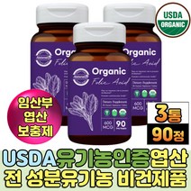 산모 수유부 임신준비엽산 유기농 엽산 추천 전 성분 식품원료 USDA인증 식약청 비건 제품 타블렛 임산부 엽산제 임신축하 출산산모 선물