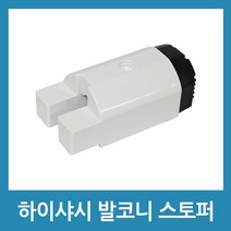 포에버 하이샤시 스토퍼 발코니창 창문스토퍼 방범, 07_FS-80(1개입)