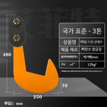 크레인후크 리프팅걸쇠 호이스트고리 지게차 쿠사리, A