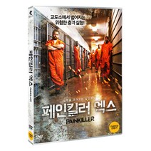 [DVD] 페인킬러 엑스 [PAINKILLER]