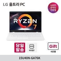 [오늘출발/Win10] LG 울트라PC 15U40N-GA76K AMD 라이젠7 업무용 사무용 인강용 대학생 게이밍 노트북, 16GB, 기본SSD256G, 포함