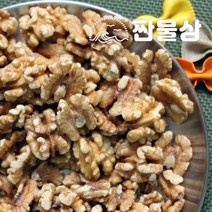 22년산 캘리포니아 호두 1/4태 500g 반반태 햇호두