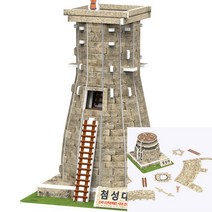 입체퍼즐 첨성대 모형만들기 종이모형 종이퍼즐
