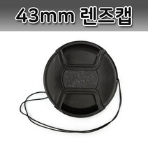톡톡마켓 43mm 렌즈캡 파나소닉 루믹스 DSLR 카메라 렌즈 호환