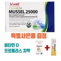 하이웰 초록입홍합 오일 25000 100 베지소프트젤