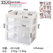 Z3JC 화장품 수납 테이블 서랍형 가정용 대용량 화장품 정리대입니다., 【히트 대금】4단 올려주세요【+DIY 스티커】