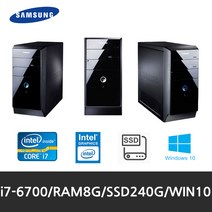 삼성 중고데스크탑 DB400T6B i7 6세대 8G SSD240G 정품WIN10탑재!!듀얼모니터가능PC, 삼성 DB400T6B, i7-6700/DDR4 RAM8G/SSD240G+HDD500G/WIN10