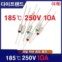 185도 TF 250V 10A 온도휴즈 TF185C 온도퓨즈 (5개), 기본