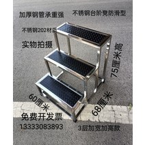 스텐 발 디딤배 마당 미니 사다리 겸용 철제, 블랙 레이어 402325cm, 1개