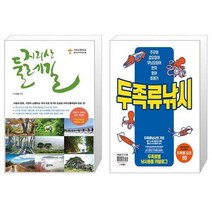 유니오니아시아 지리산 둘레길 2023 2024 전면 개정판 휴대용 대형 지도 수록 + 두족류낚시, [단일상품]