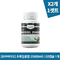 [유비바이오] 초록입홍합 25000mg 120캡슐 2개