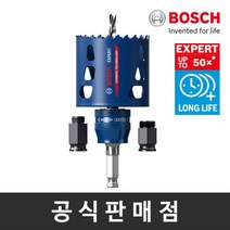 보쉬 정품 EXPERT 파워체인지 카바이드 홀쏘 51mm+아버+아답터너트2종 1PCS 홀소 홀커터 천공작업, 상세 설명 참조