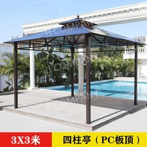 야외 정자 파고라 원두막 팔각정 펜션, 3.0x3.0m - 4기둥 파빌리온