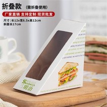 샌드위치 상자 샌드위치 포장 봉투 포장 상자 과자 상자 케이크 상자 기름종이 100장, 23.2000 두꺼운 흰빵 다이어리 샌드위치