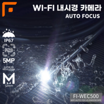 스마트폰 무선 와이파이 내시경 카메라 500만화소 자동초점 프레젠샵 PS(Fi)-WEC50 12mm렌즈 1.5M 3.5M 5M 7M 10M, PS(Fi)-WEC5003 3.5m