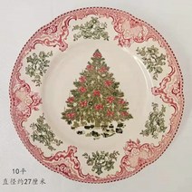 존슨브라더스 Johnson broth 크리스마스 에디션 플레이트 빈티지, 트리 10인치 접시, 1개